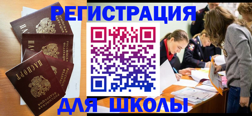 прописка 2025 в Елабуге