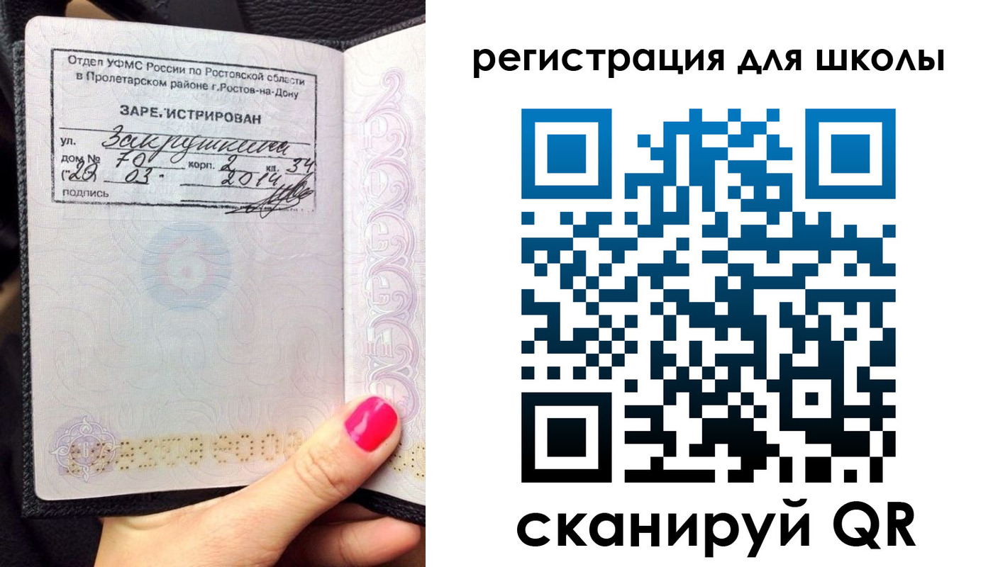 временная регистрация законно в Елабуге