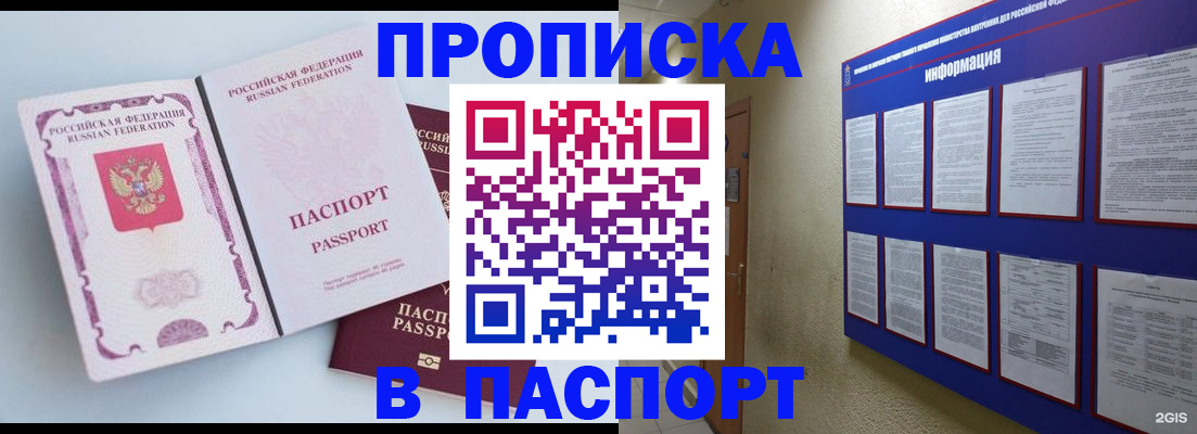 прописка ребенка в Елабуге