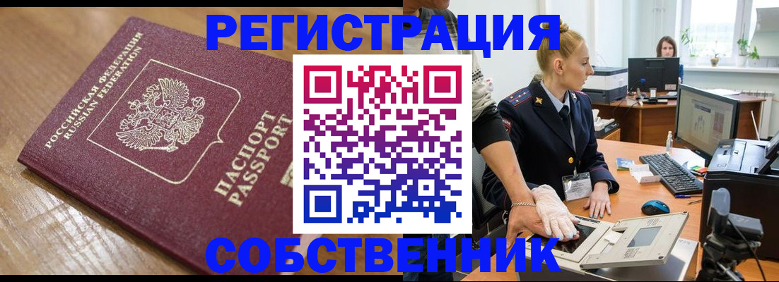 временная прописка в Елабуге