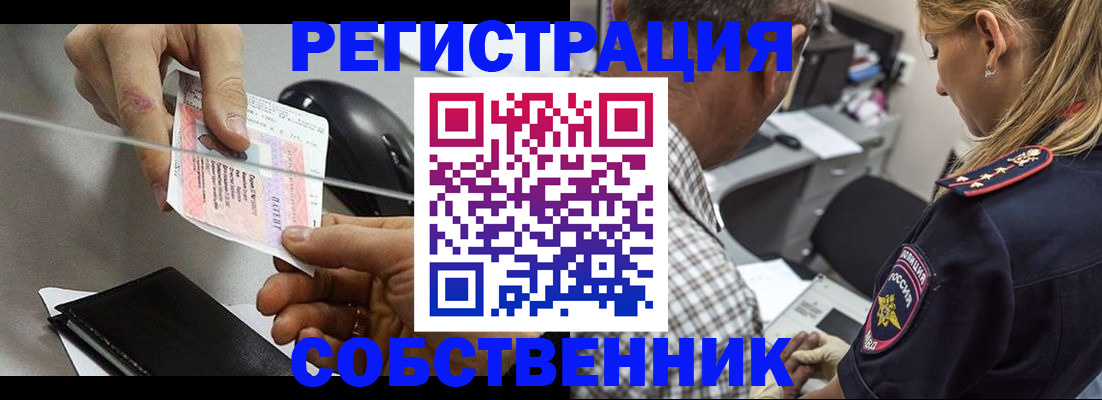 временная регистрация для всех в Елабуге