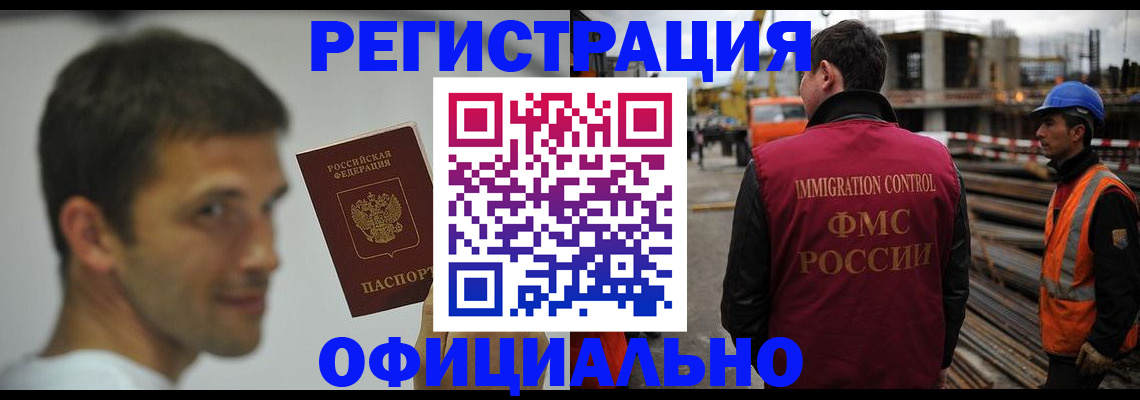 прописка иностранных граждан в Елабуге