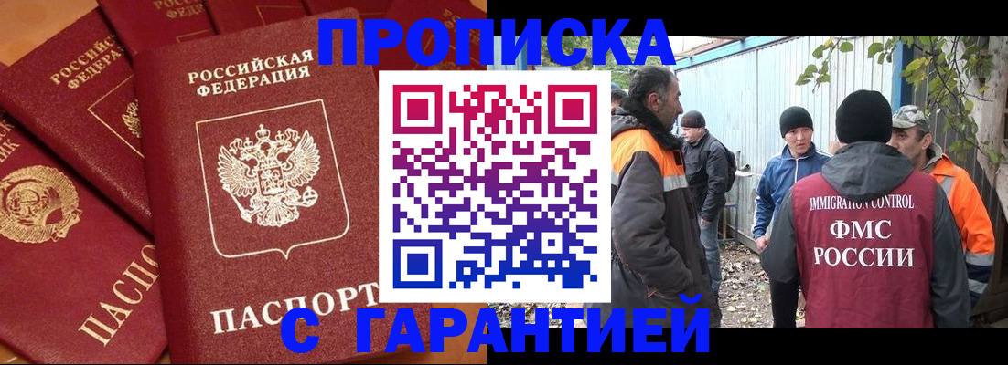 прописка ребенка в Елабуге