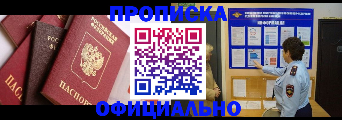 временная регистрация в квартире в Елабуге