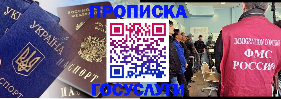 прописка регистрация в Елабуге